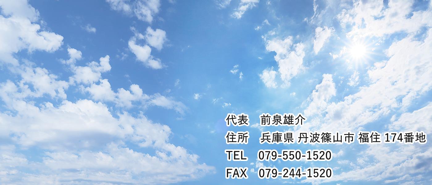 まえいずみ中小企業診断士事務所